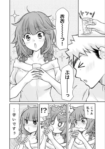 [Mikokuno Homare] Saki-chan wa Konya mo Pekopeko Vol. 3 Fhentai - Page 56