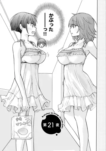 [Mikokuno Homare] Saki-chan wa Konya mo Pekopeko Vol. 3 Fhentai - Page 6