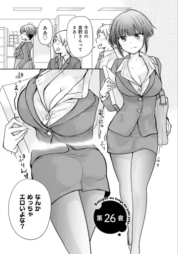 [Mikokuno Homare] Saki-chan wa Konya mo Pekopeko Vol. 3 Fhentai - Page 67