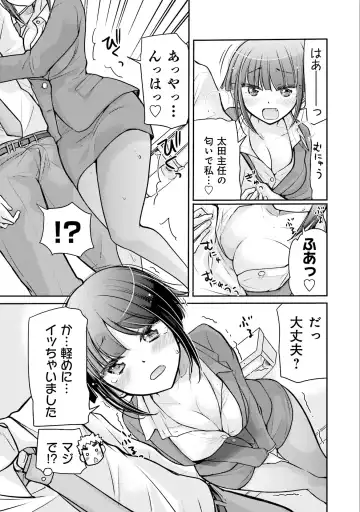 [Mikokuno Homare] Saki-chan wa Konya mo Pekopeko Vol. 3 Fhentai - Page 73