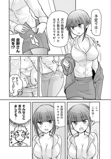[Mikokuno Homare] Saki-chan wa Konya mo Pekopeko Vol. 3 Fhentai - Page 74