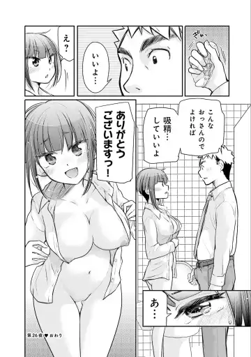 [Mikokuno Homare] Saki-chan wa Konya mo Pekopeko Vol. 3 Fhentai - Page 78