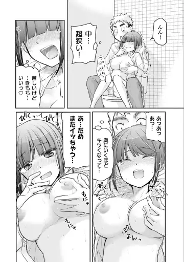 [Mikokuno Homare] Saki-chan wa Konya mo Pekopeko Vol. 3 Fhentai - Page 88