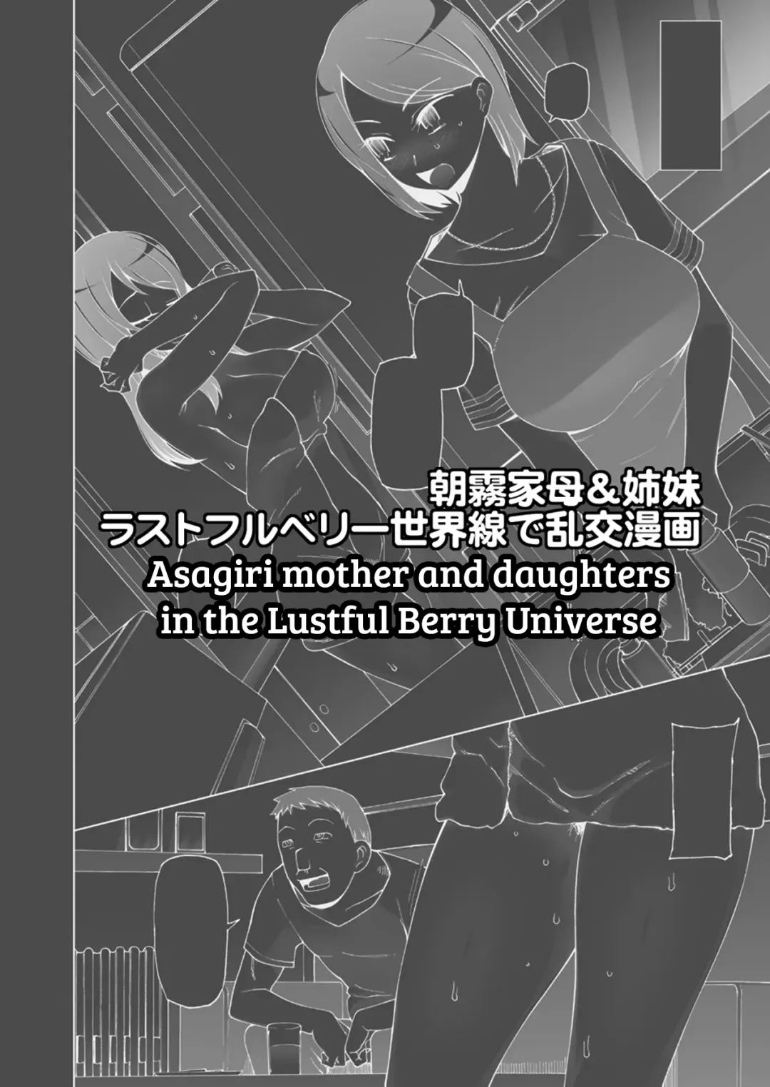 [Miito Shido] Dosukebe Sennou Pheromone Bonus Manga Fhentai - Page 8