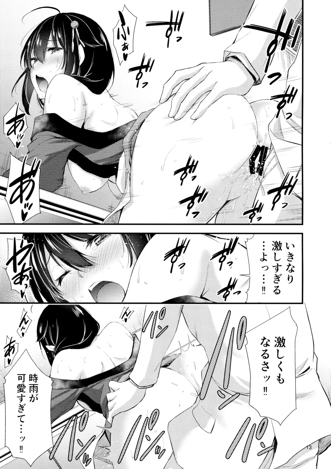 [Yamamoto Yammy] Shigure-chan Sanma Matsuri Shiyo!! Fhentai - Page 14