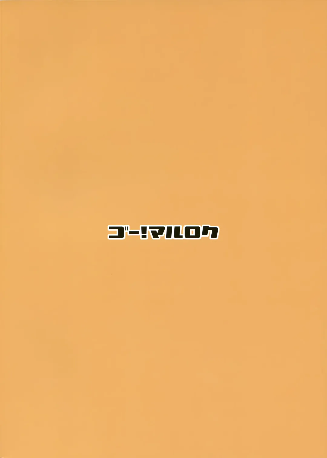 [Yamamoto Yammy] Shigure-chan Sanma Matsuri Shiyo!! Fhentai - Page 18