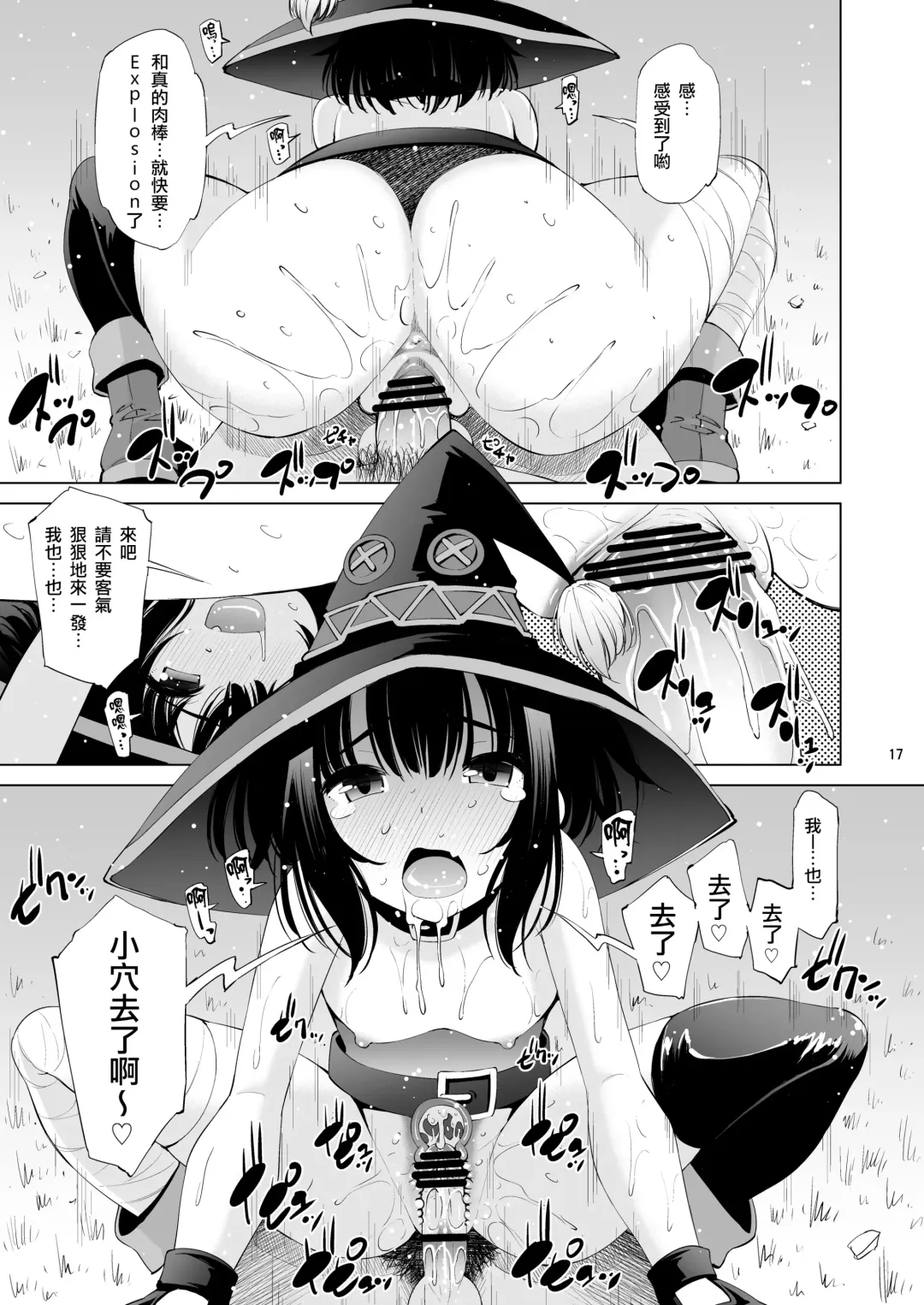 [Maihara Matsuge] Kono Iyarashii Ekitai wa Nan desu ka? Fhentai - Page 16