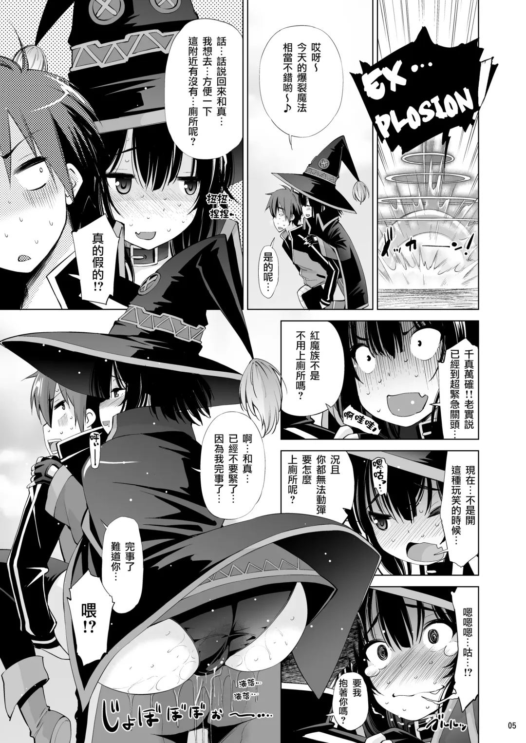 [Maihara Matsuge] Kono Iyarashii Ekitai wa Nan desu ka? Fhentai - Page 4