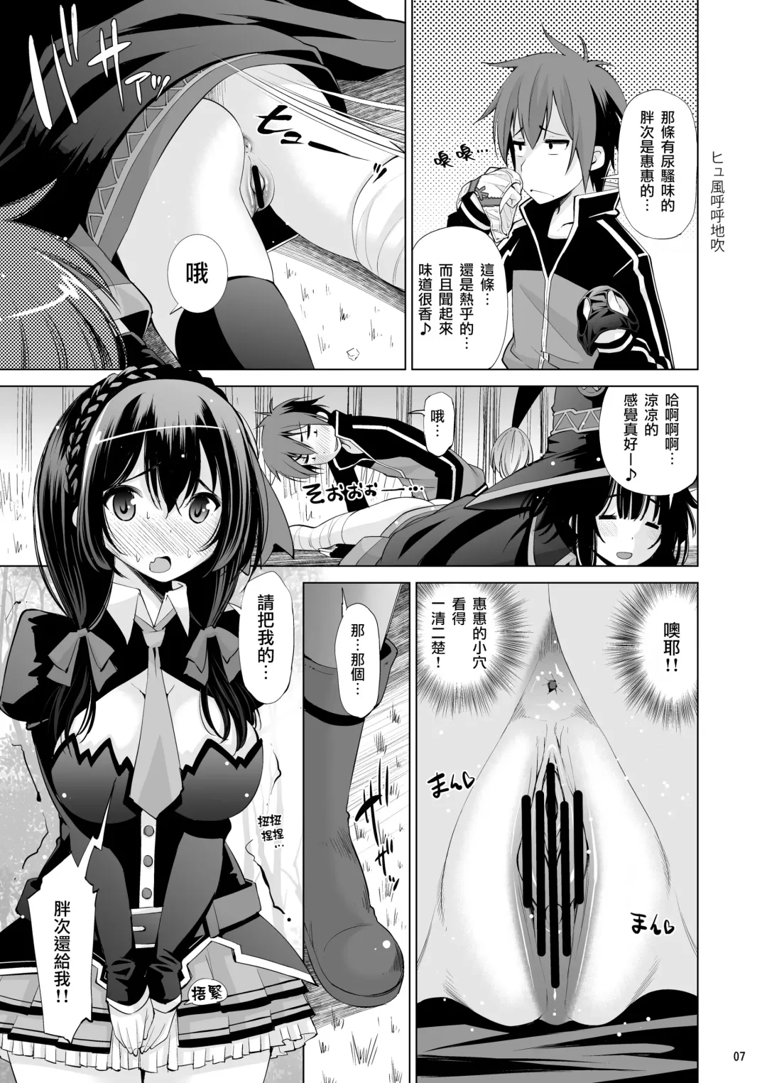 [Maihara Matsuge] Kono Iyarashii Ekitai wa Nan desu ka? Fhentai - Page 6