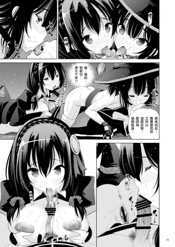 [Maihara Matsuge] Kono Iyarashii Ekitai wa Nan desu ka? Fhentai - Page 10