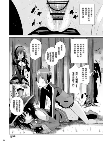 [Maihara Matsuge] Kono Iyarashii Ekitai wa Nan desu ka? Fhentai - Page 23