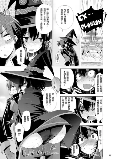 [Maihara Matsuge] Kono Iyarashii Ekitai wa Nan desu ka? Fhentai - Page 4