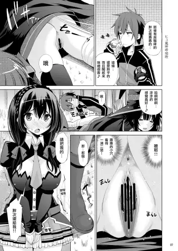 [Maihara Matsuge] Kono Iyarashii Ekitai wa Nan desu ka? Fhentai - Page 6