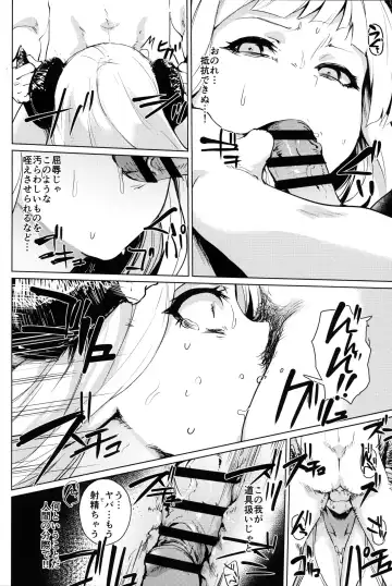 [Monchan Rev3] Majin-sama Mesu ni Naru Fhentai - Page 4