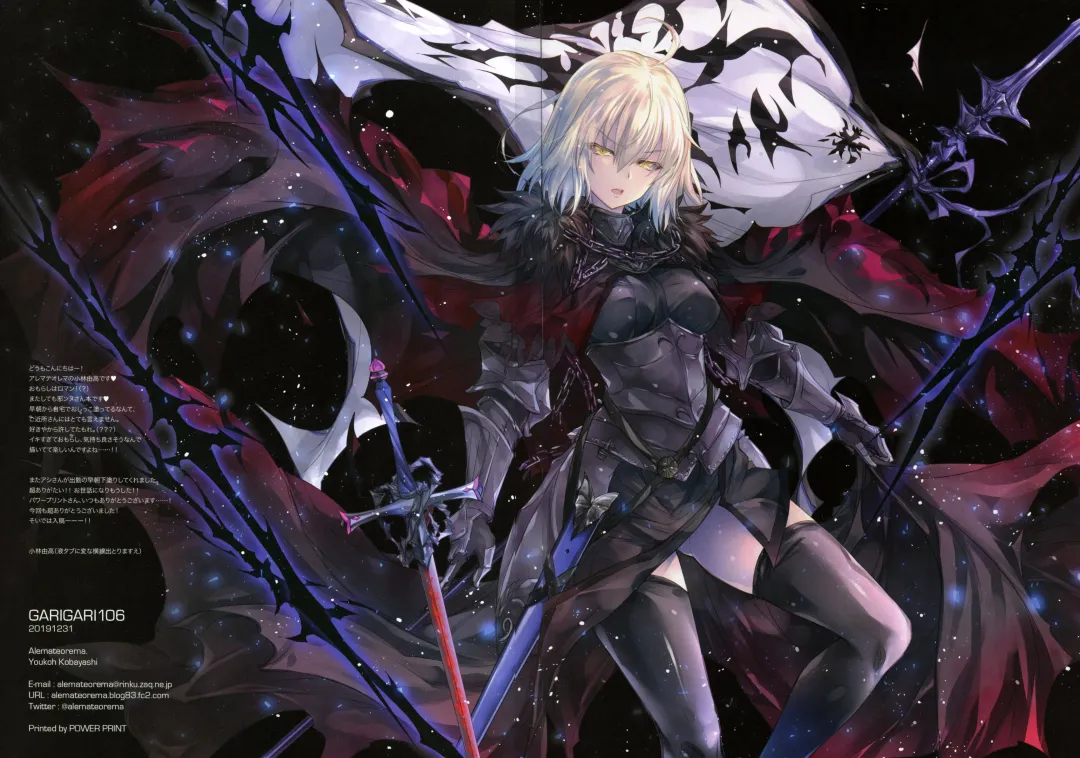 [Kobayashi Youkoh] GARIGARI106 Fhentai - Page 19