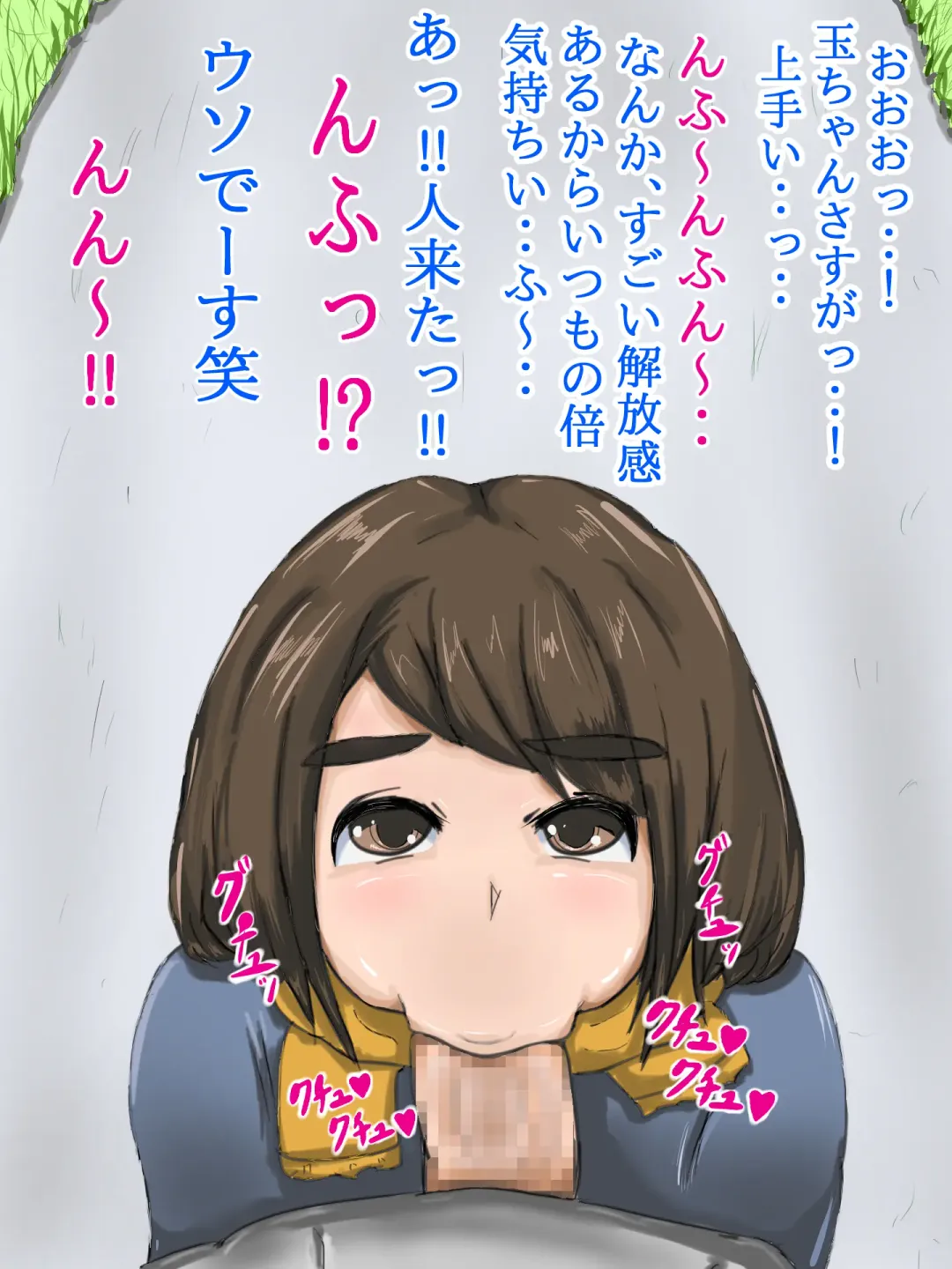 Tama-chan no! Dosukebe Houkago Routine Fhentai - Page 16