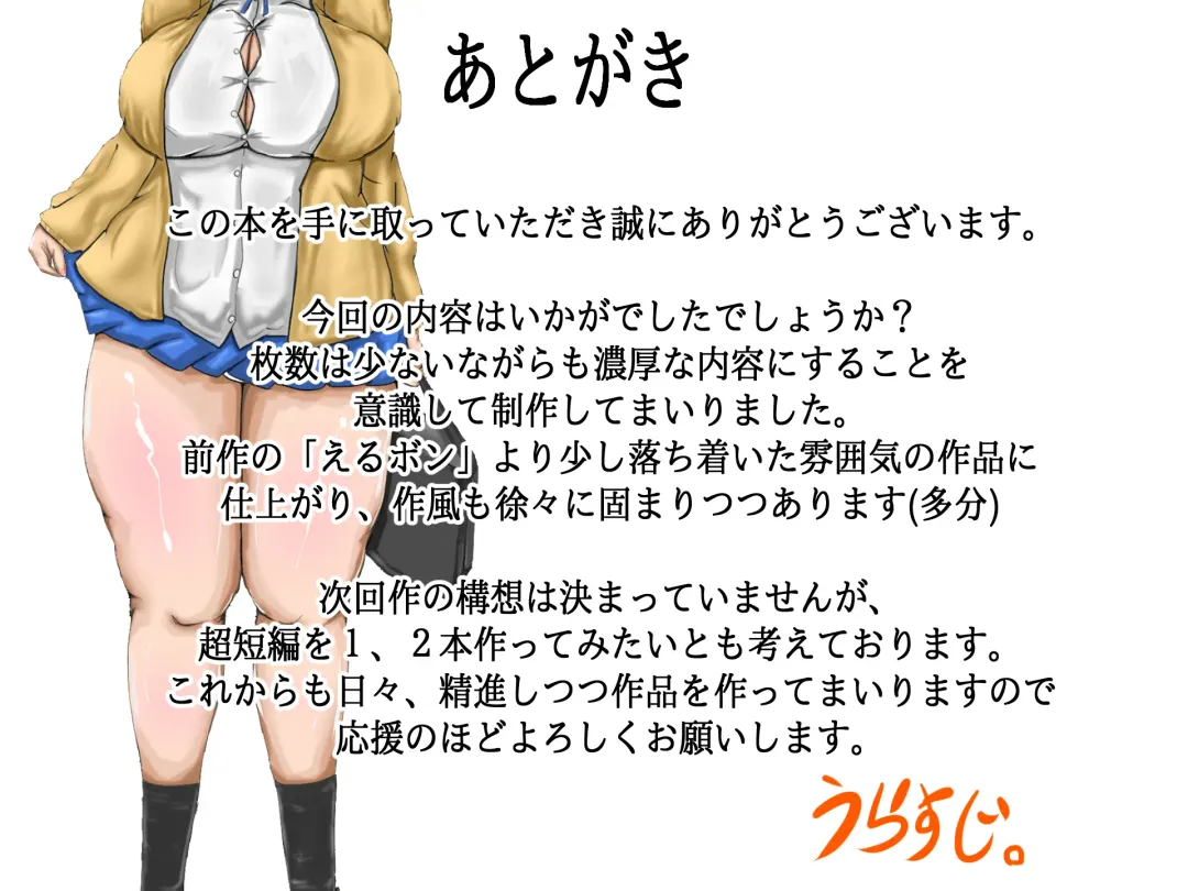 Tama-chan no! Dosukebe Houkago Routine Fhentai - Page 69