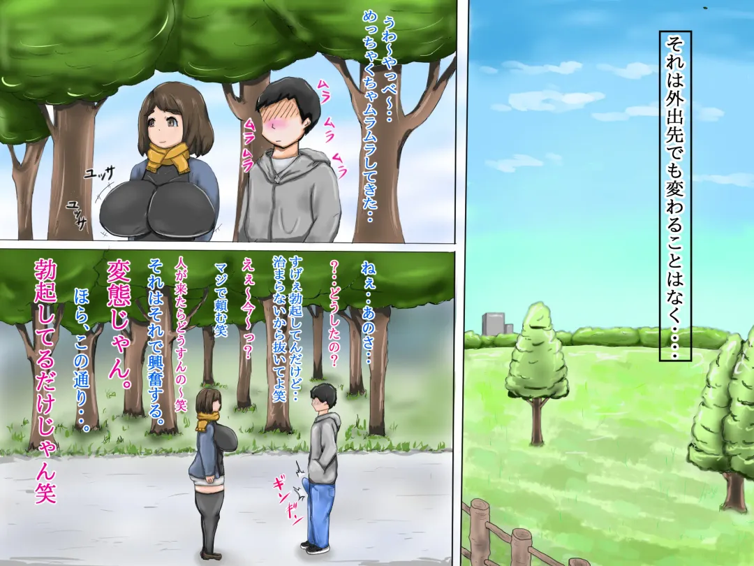 Tama-chan no! Dosukebe Houkago Routine Fhentai - Page 9