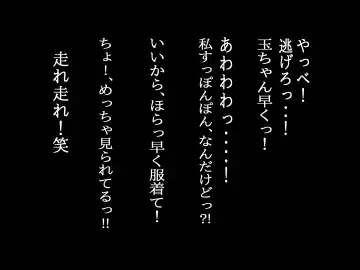 Tama-chan no! Dosukebe Houkago Routine Fhentai - Page 39