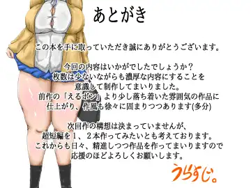 Tama-chan no! Dosukebe Houkago Routine Fhentai - Page 69