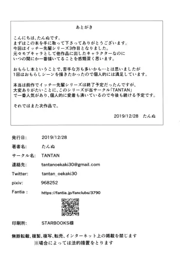 [Tannu] Senpai Nanoni Omorashi Shitansuka? Fhentai - Page 21