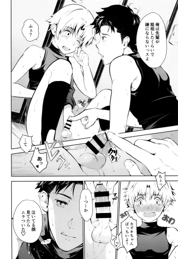 [Tannu] Senpai Nanoni Omorashi Shitansuka? Fhentai - Page 9