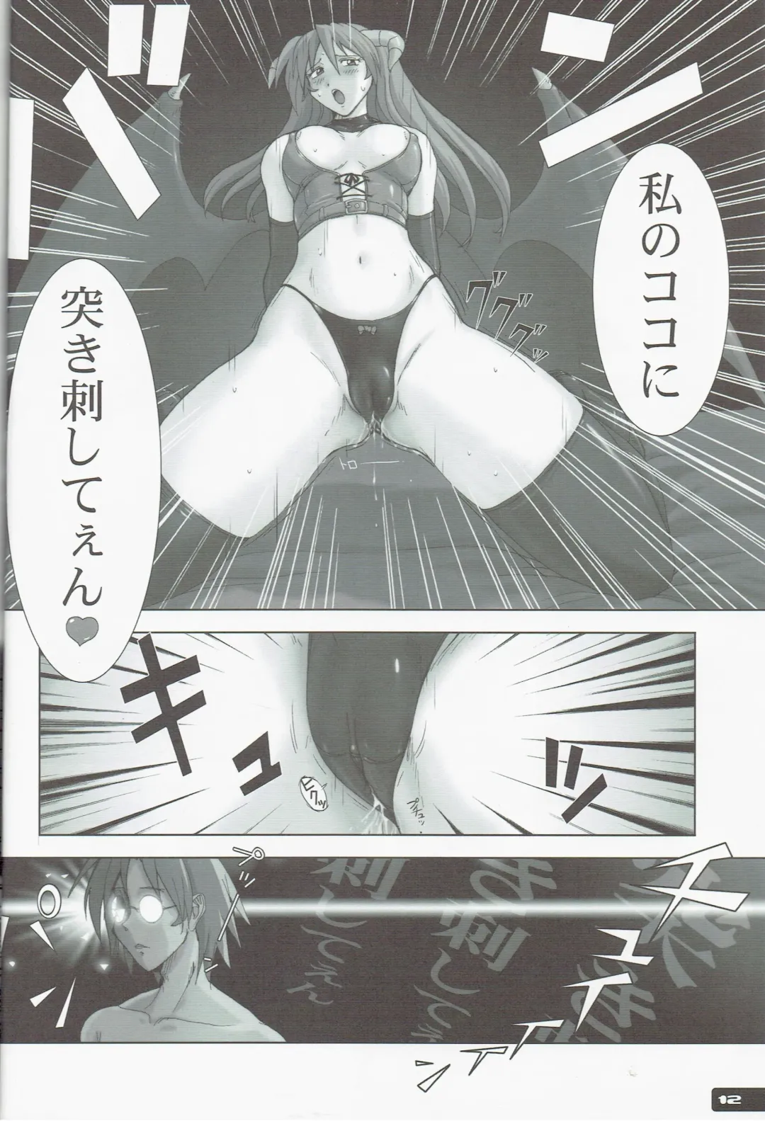 [Murasaki Nyaa] High Cut RAGNAROK 2 Fhentai - Page 12