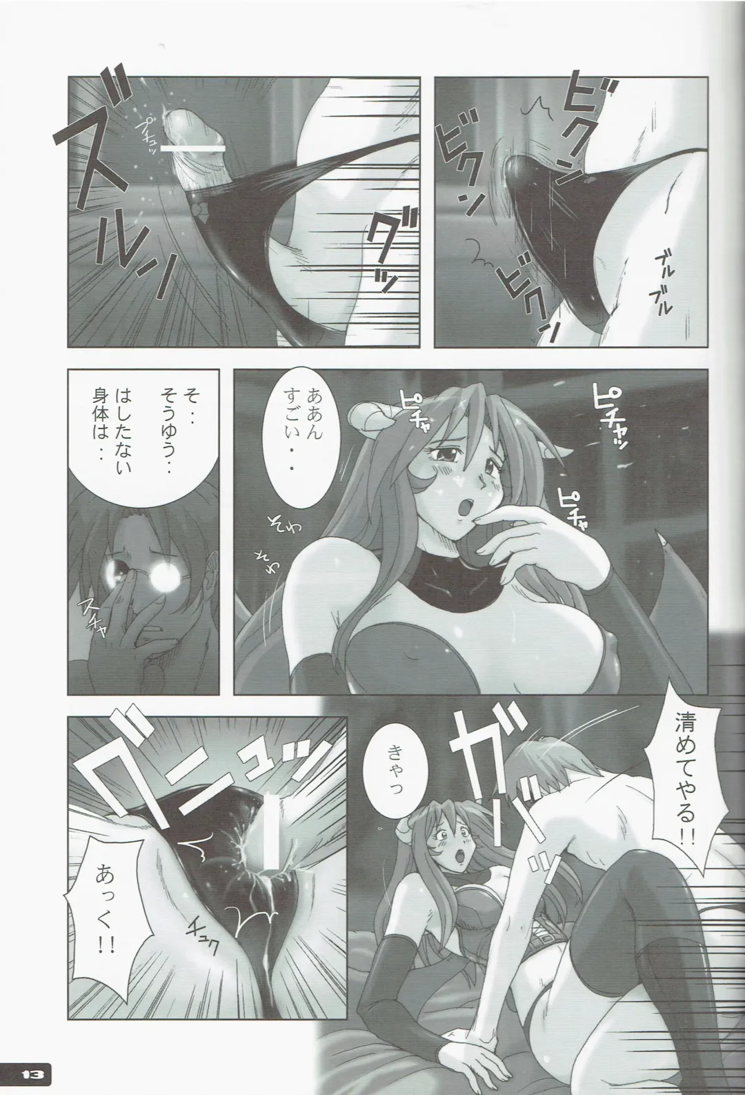 [Murasaki Nyaa] High Cut RAGNAROK 2 Fhentai - Page 13