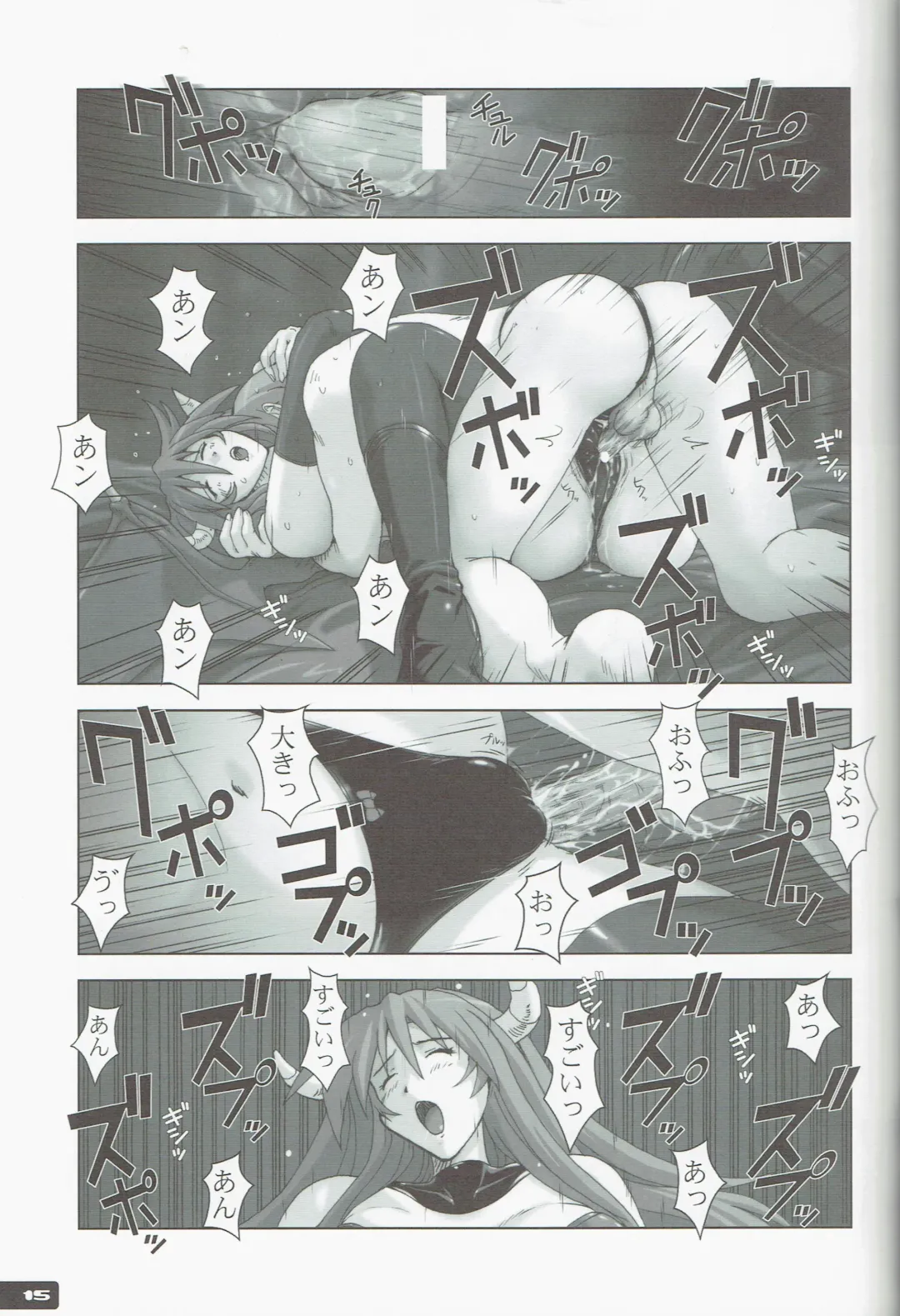 [Murasaki Nyaa] High Cut RAGNAROK 2 Fhentai - Page 15