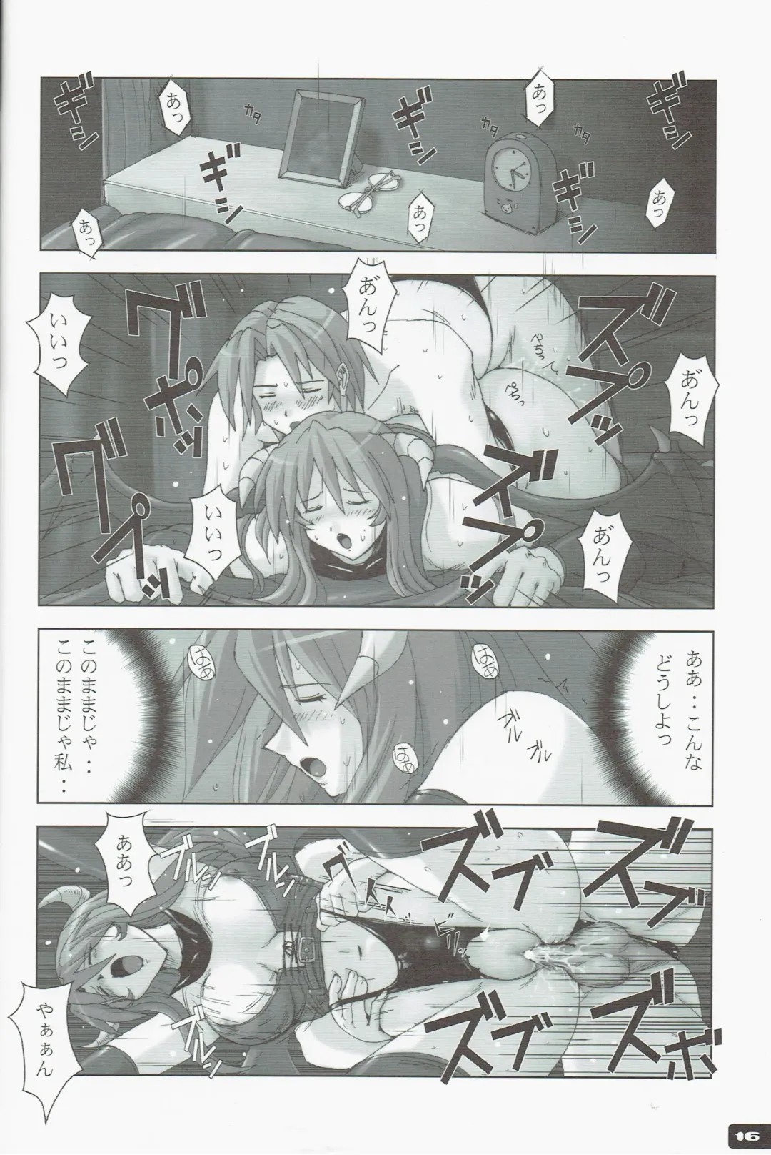 [Murasaki Nyaa] High Cut RAGNAROK 2 Fhentai - Page 16