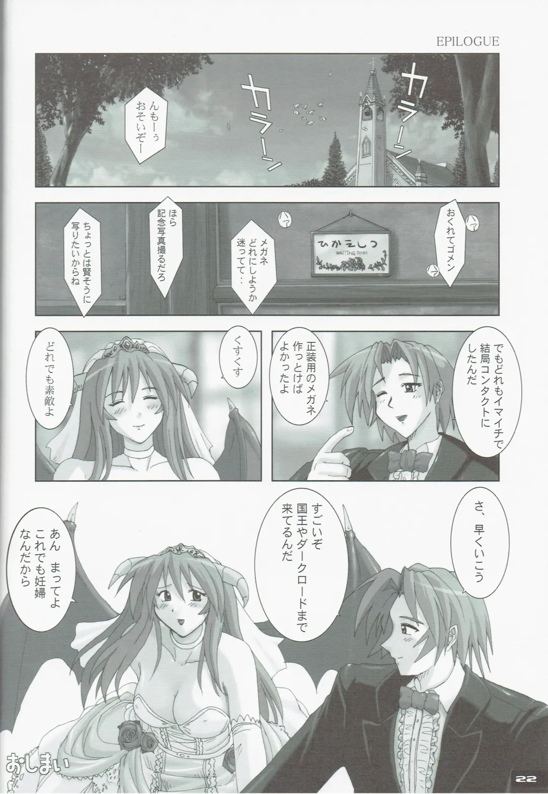 [Murasaki Nyaa] High Cut RAGNAROK 2 Fhentai - Page 22