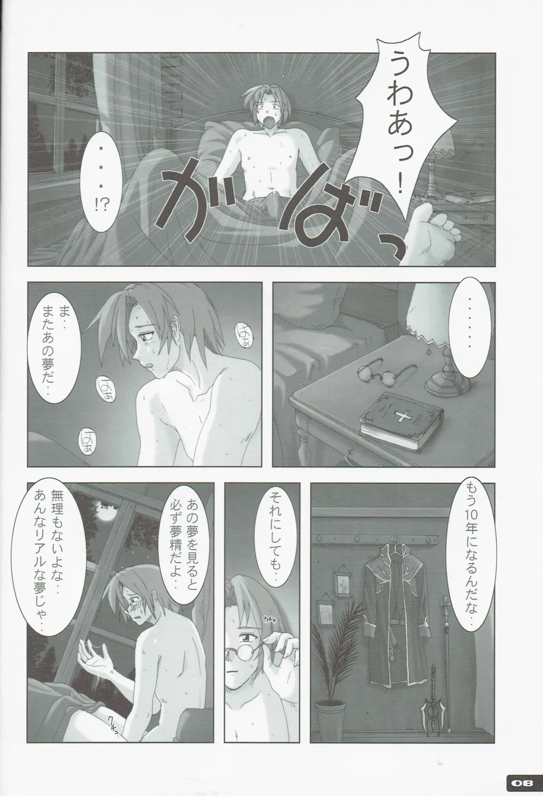 [Murasaki Nyaa] High Cut RAGNAROK 2 Fhentai - Page 8