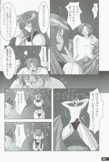 [Murasaki Nyaa] High Cut RAGNAROK 2 Fhentai - Page 10