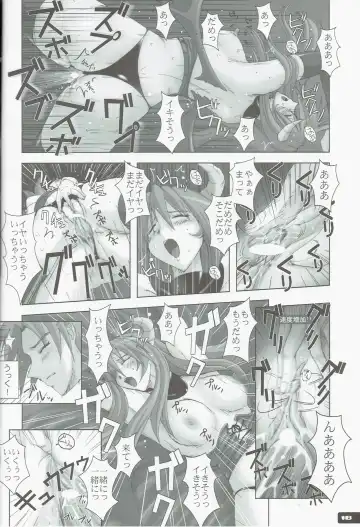 [Murasaki Nyaa] High Cut RAGNAROK 2 Fhentai - Page 18