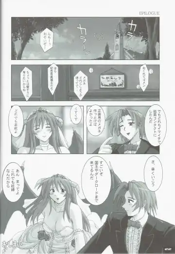 [Murasaki Nyaa] High Cut RAGNAROK 2 Fhentai - Page 22