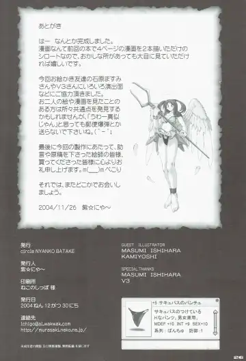 [Murasaki Nyaa] High Cut RAGNAROK 2 Fhentai - Page 24