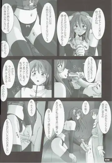 [Murasaki Nyaa] High Cut RAGNAROK 2 Fhentai - Page 6