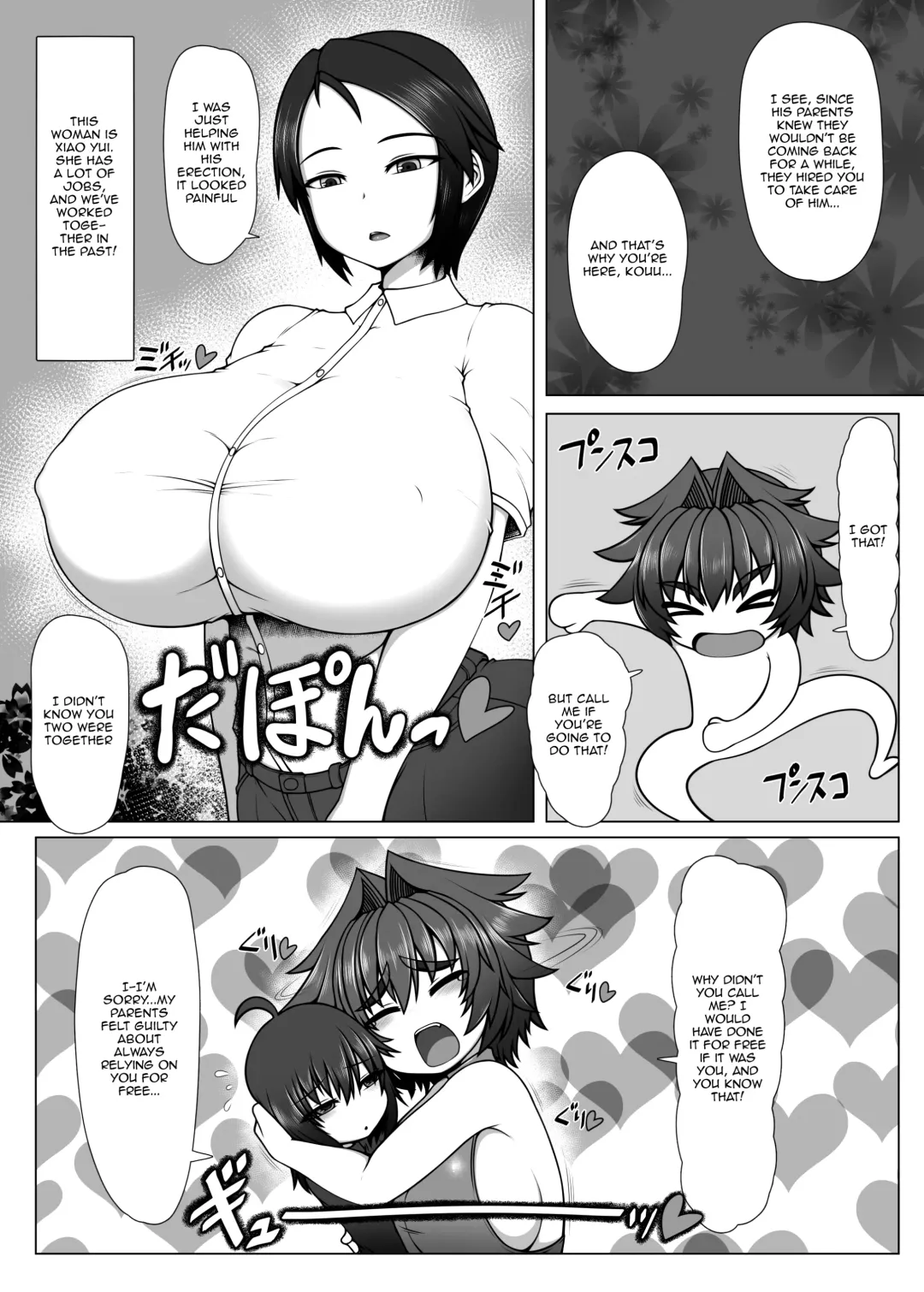 [Ago] Uchi no Futari, 2. Fhentai - Page 4