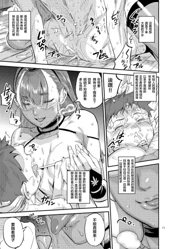 [O.p Com] Satomori Haira Inpouchou Fhentai - Page 11