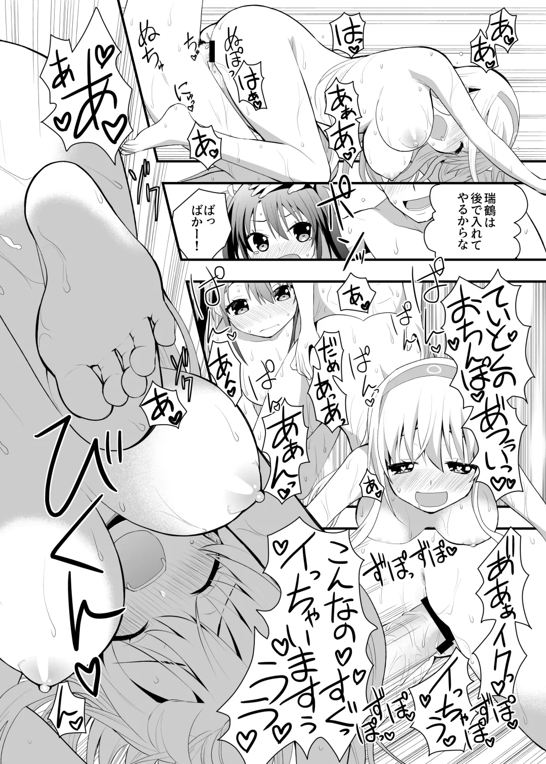 [Saki Chisuzu] Nurunuru Shimai Nyuukyo Fhentai - Page 21