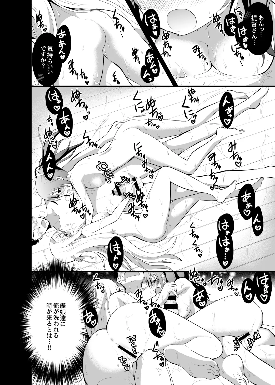 [Saki Chisuzu] Nurunuru Shimai Nyuukyo Fhentai - Page 3