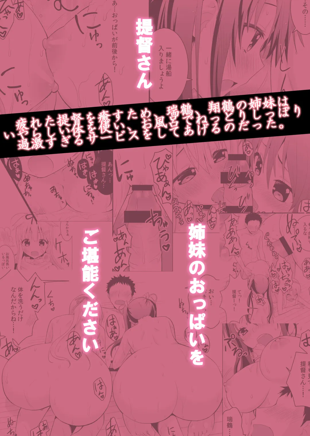 [Saki Chisuzu] Nurunuru Shimai Nyuukyo Fhentai - Page 34