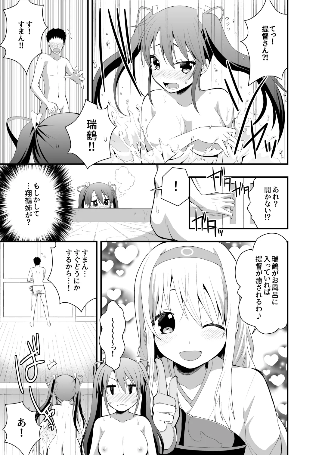 [Saki Chisuzu] Nurunuru Shimai Nyuukyo Fhentai - Page 8