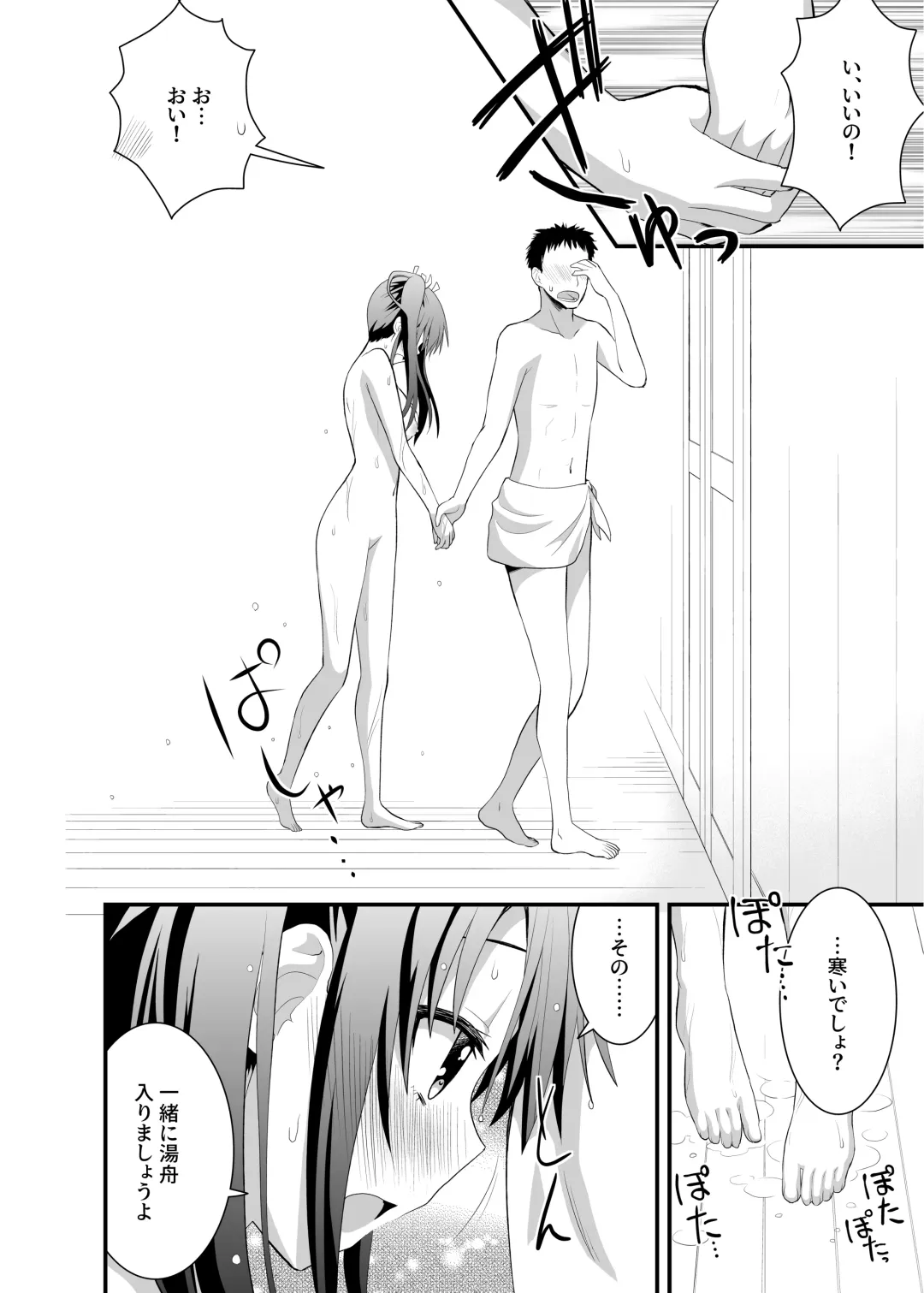 [Saki Chisuzu] Nurunuru Shimai Nyuukyo Fhentai - Page 9