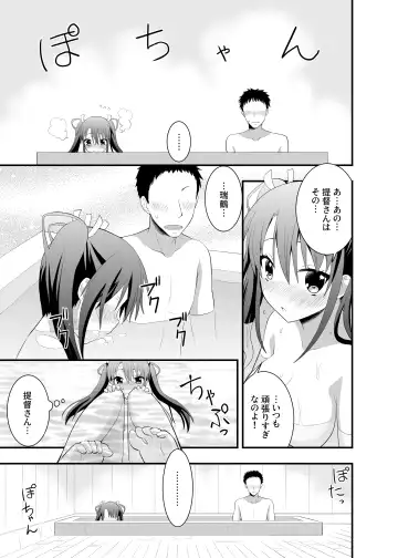 [Saki Chisuzu] Nurunuru Shimai Nyuukyo Fhentai - Page 10