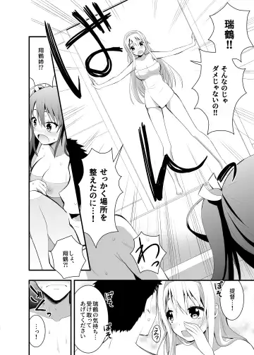 [Saki Chisuzu] Nurunuru Shimai Nyuukyo Fhentai - Page 11