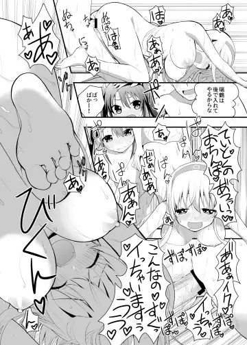 [Saki Chisuzu] Nurunuru Shimai Nyuukyo Fhentai - Page 21