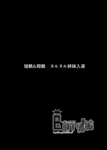 [Saki Chisuzu] Nurunuru Shimai Nyuukyo Fhentai - Page 31