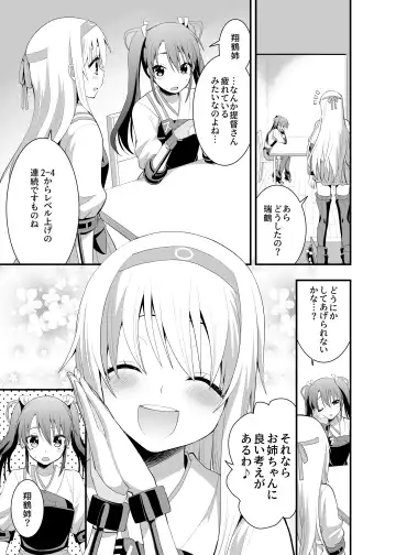 [Saki Chisuzu] Nurunuru Shimai Nyuukyo Fhentai - Page 6