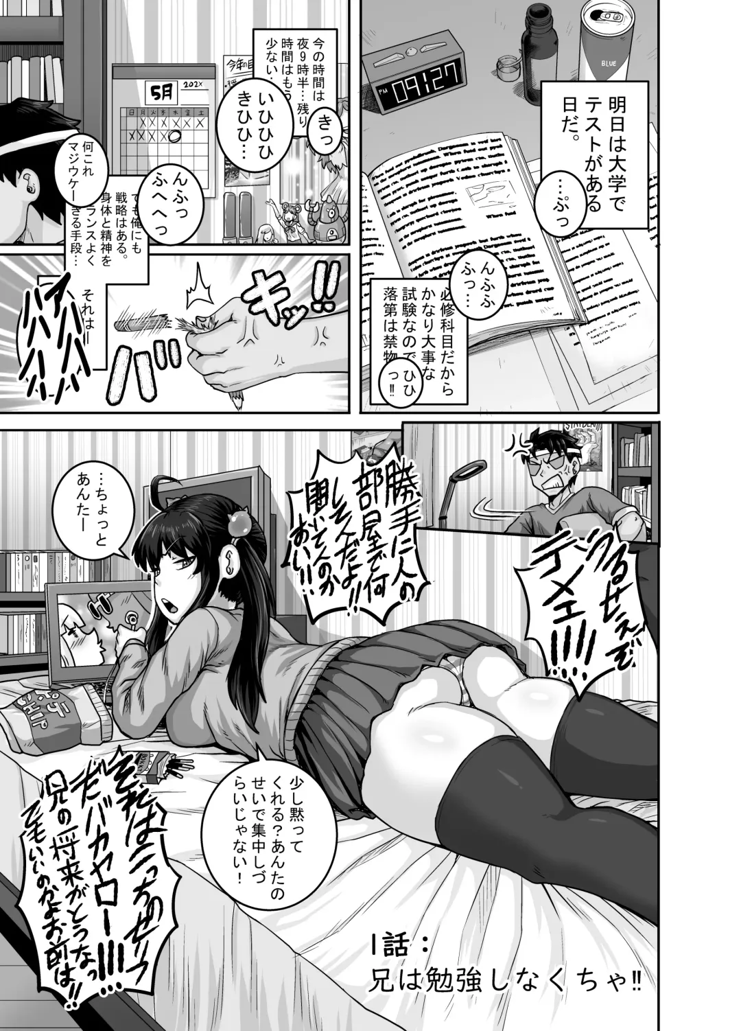 [Juna Juna Juice] Mukatsuku Imouto wa Chanto Shikaranakucha!! Fhentai - Page 13